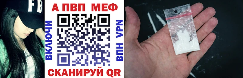Альфа ПВП кристаллы  ссылка на мегу зеркало  Ясный 