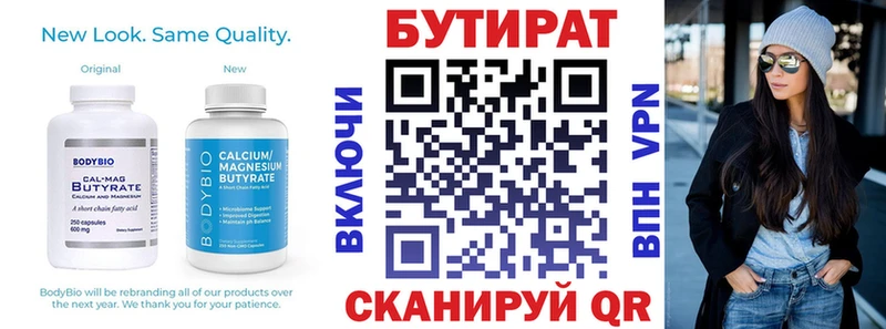 Бутират бутандиол ссылка на мегу зеркало Ясный