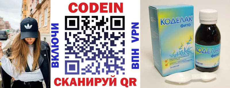 Кодеин напиток Lean (лин)  дарк нет какой сайт  Ясный 