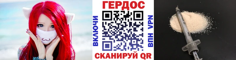 Героин герыч  Ясный 