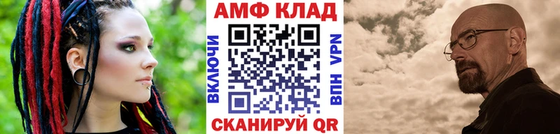 Первитин Methamphetamine  закладка  Ясный 